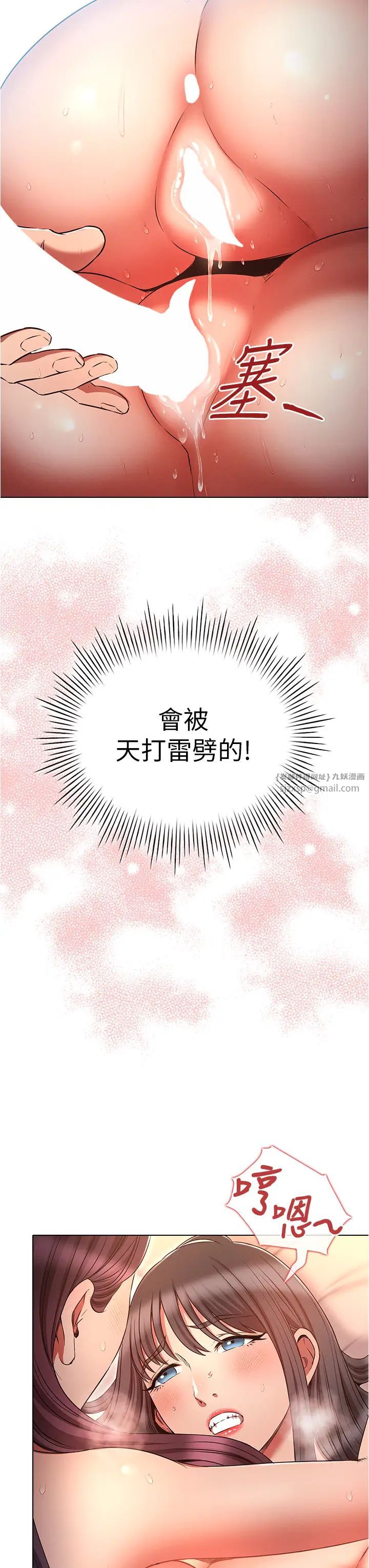 《魯蛇的多重宇宙》漫画 第78話-徹夜未歇的激情纏鬥