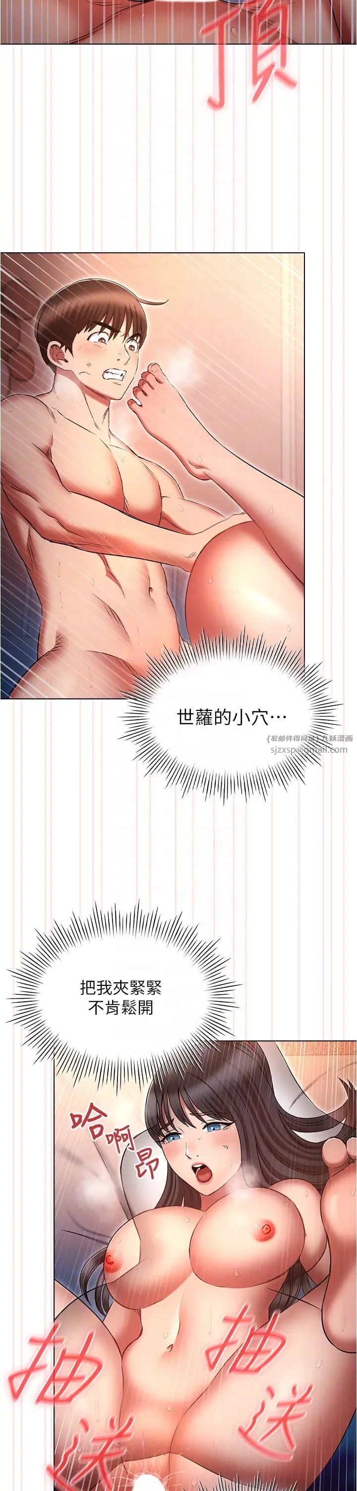 《魯蛇的多重宇宙》漫画 第78話-徹夜未歇的激情纏鬥