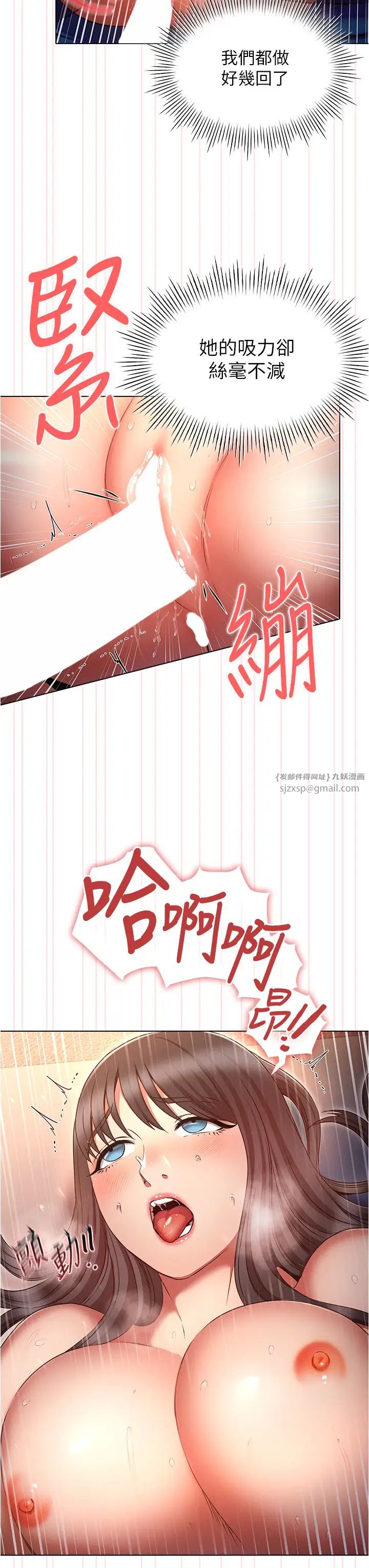 《魯蛇的多重宇宙》漫画 第78話-徹夜未歇的激情纏鬥