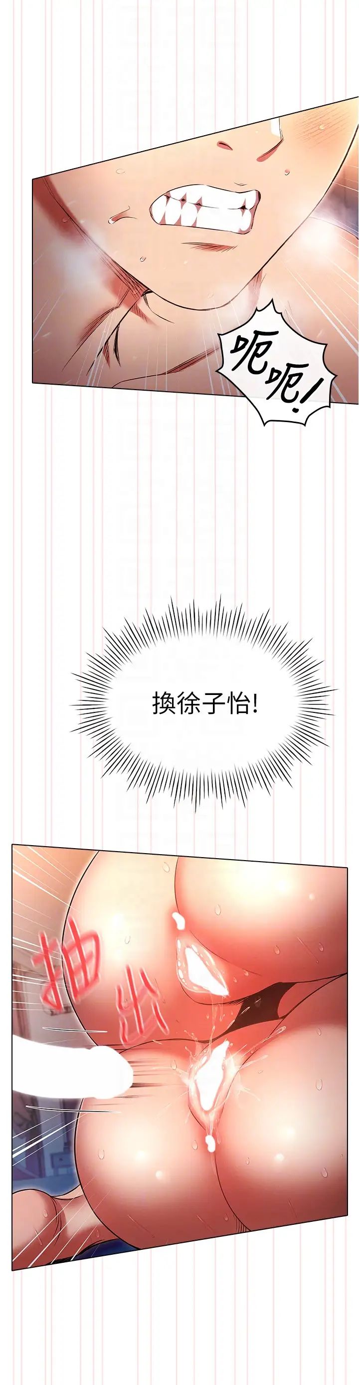 《魯蛇的多重宇宙》漫画 第78話-徹夜未歇的激情纏鬥