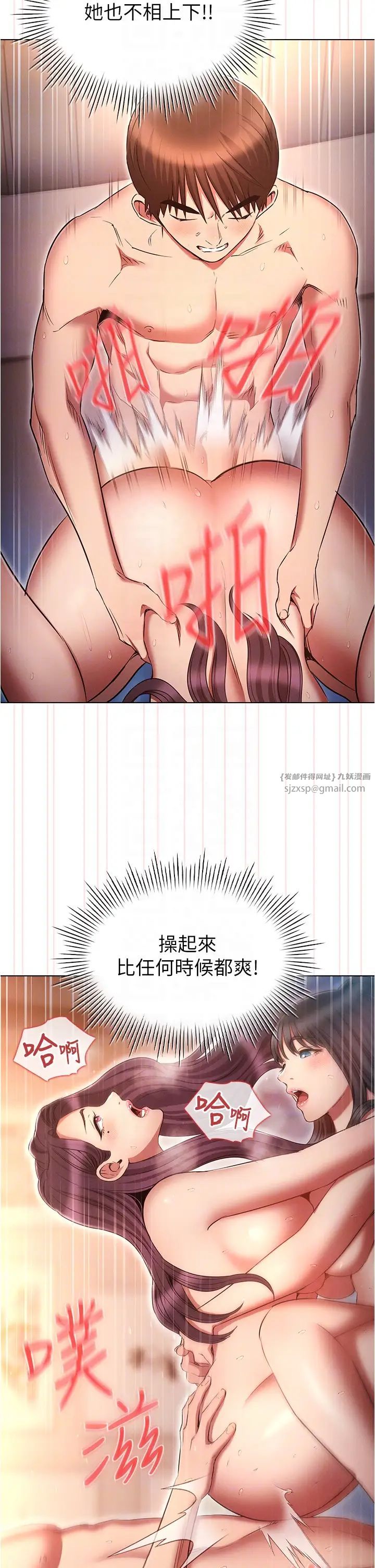 《魯蛇的多重宇宙》漫画 第78話-徹夜未歇的激情纏鬥