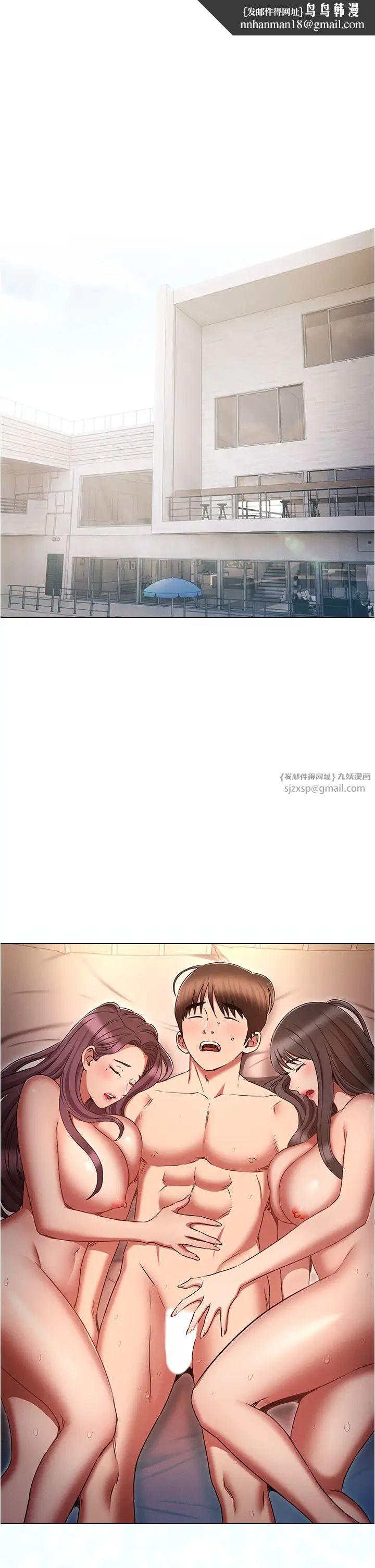 《魯蛇的多重宇宙》漫画 第79話最終話-我們結婚吧