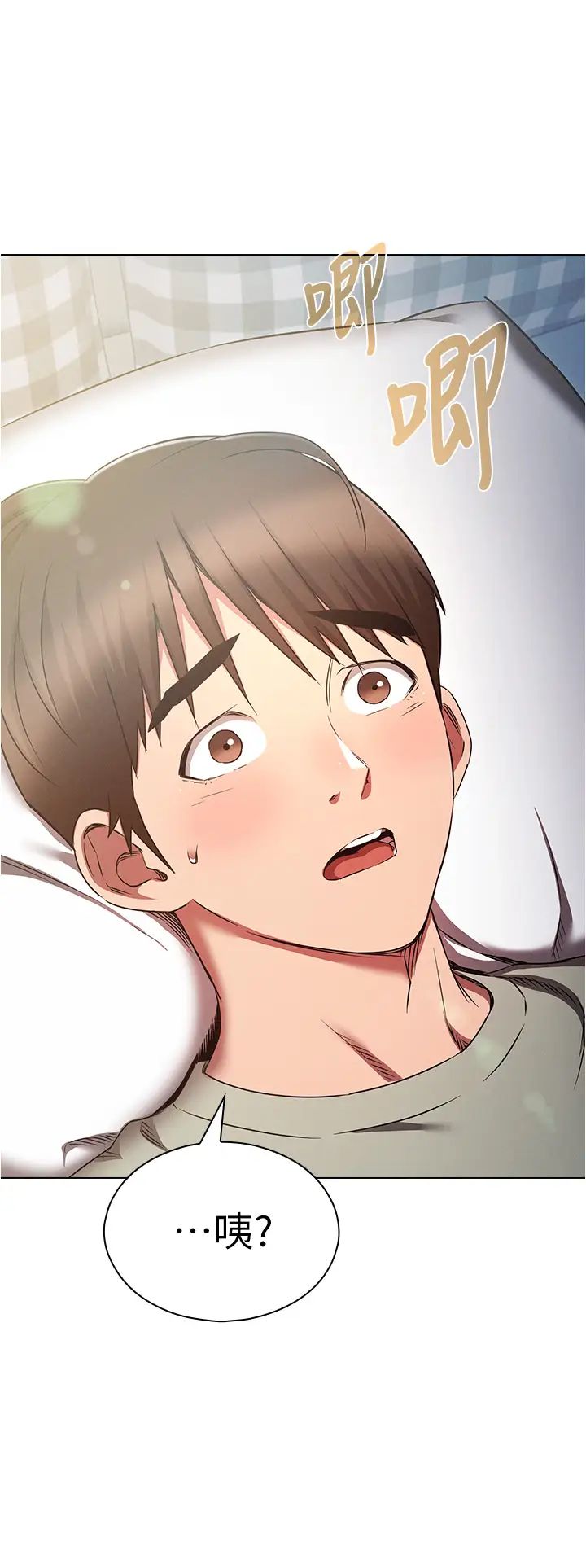 《魯蛇的多重宇宙》漫画 第79話最終話-我們結婚吧