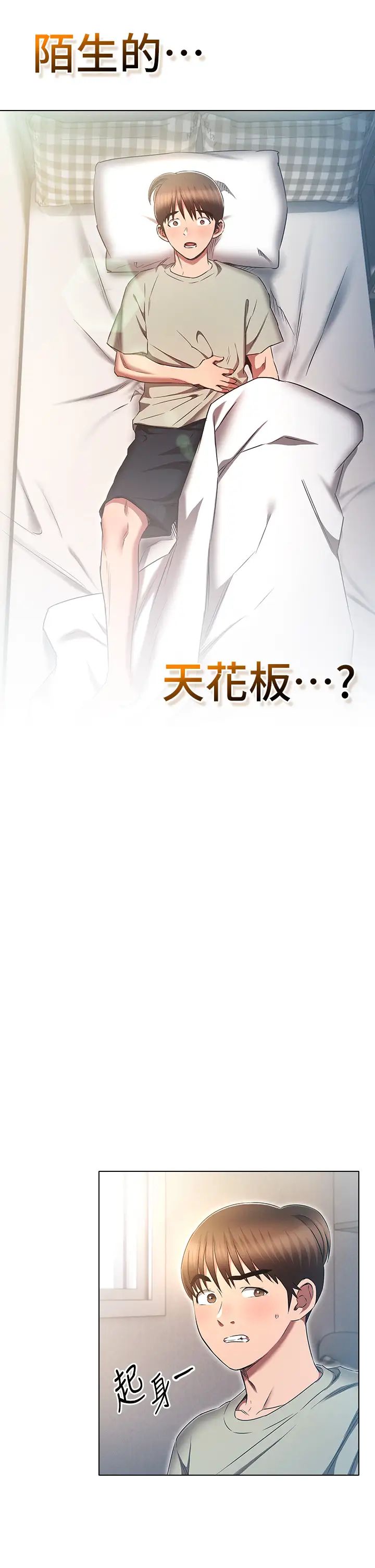 《魯蛇的多重宇宙》漫画 第79話最終話-我們結婚吧