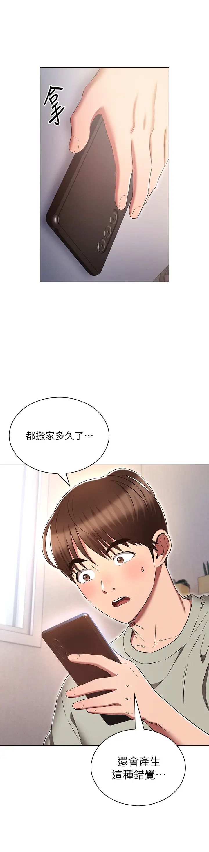 《魯蛇的多重宇宙》漫画 第79話最終話-我們結婚吧