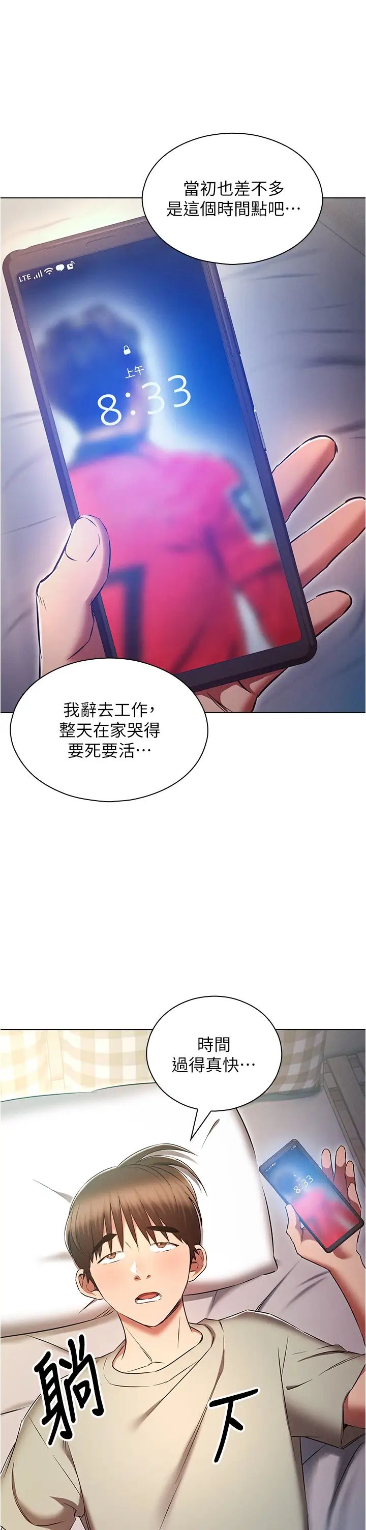 《魯蛇的多重宇宙》漫画 第79話最終話-我們結婚吧