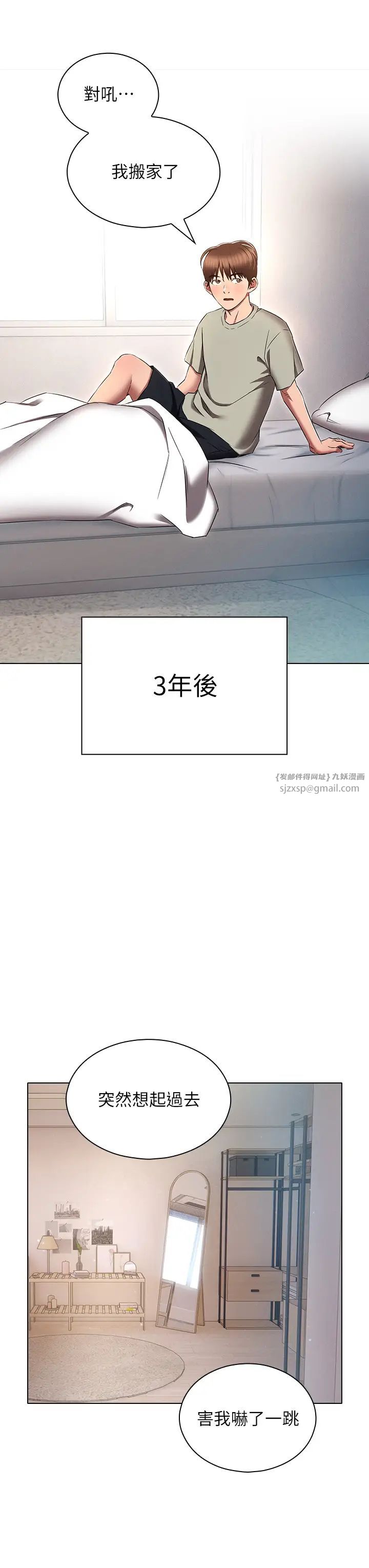 《魯蛇的多重宇宙》漫画 第79話最終話-我們結婚吧