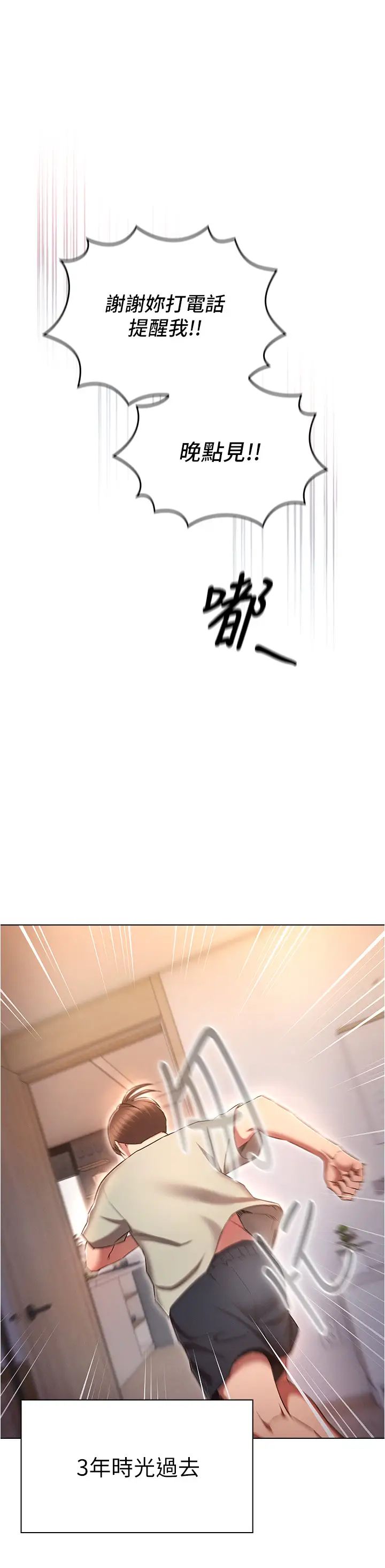 《魯蛇的多重宇宙》漫画 第79話最終話-我們結婚吧