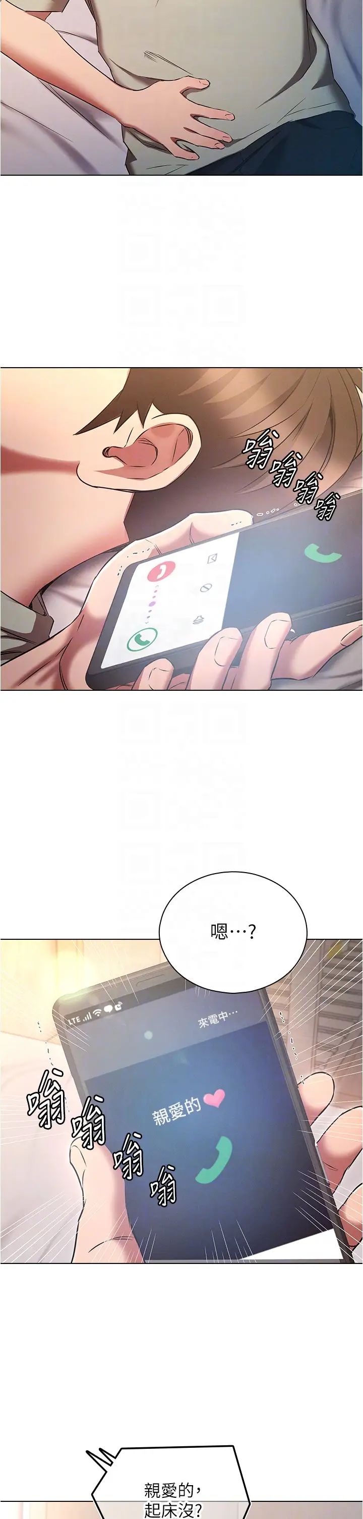 《魯蛇的多重宇宙》漫画 第79話最終話-我們結婚吧