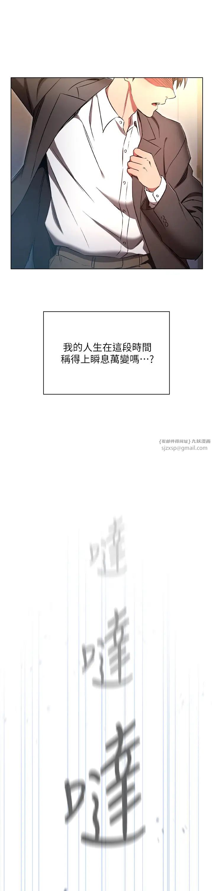 《魯蛇的多重宇宙》漫画 第79話最終話-我們結婚吧