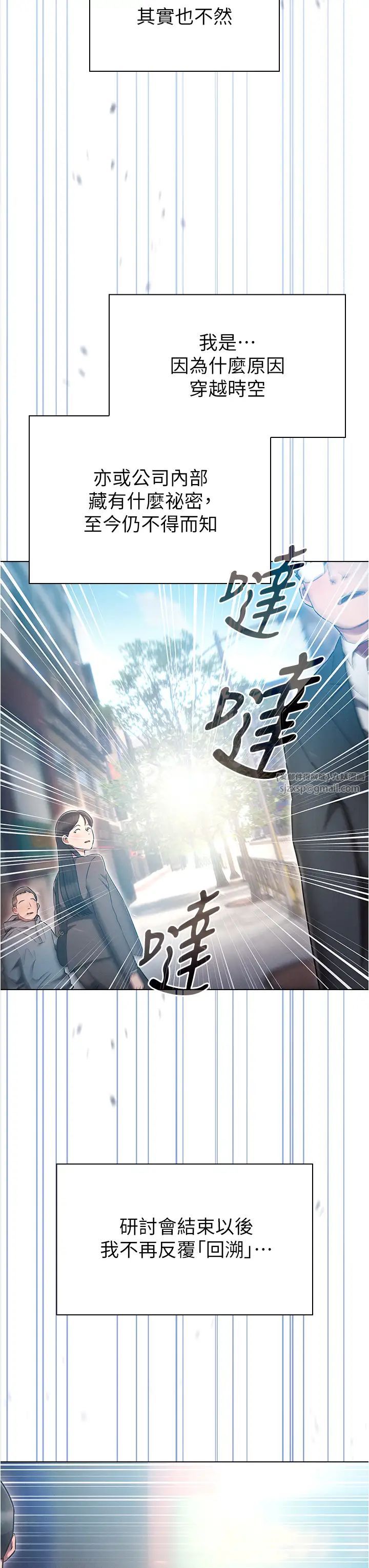 《魯蛇的多重宇宙》漫画 第79話最終話-我們結婚吧