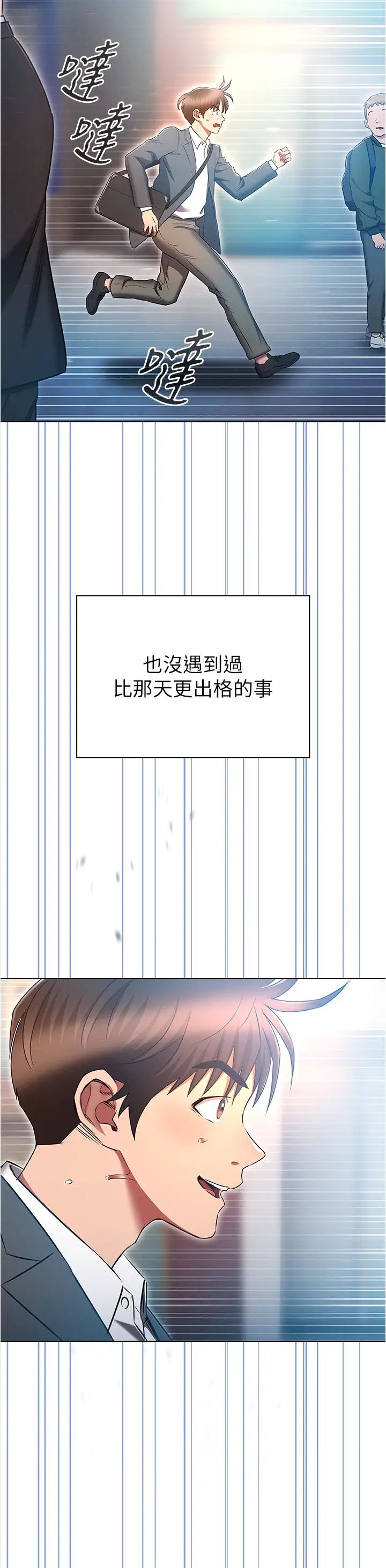 《魯蛇的多重宇宙》漫画 第79話最終話-我們結婚吧