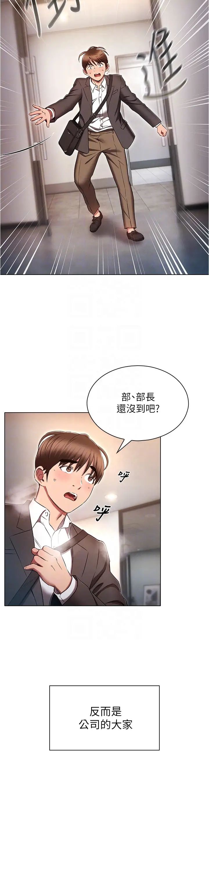 《魯蛇的多重宇宙》漫画 第79話最終話-我們結婚吧