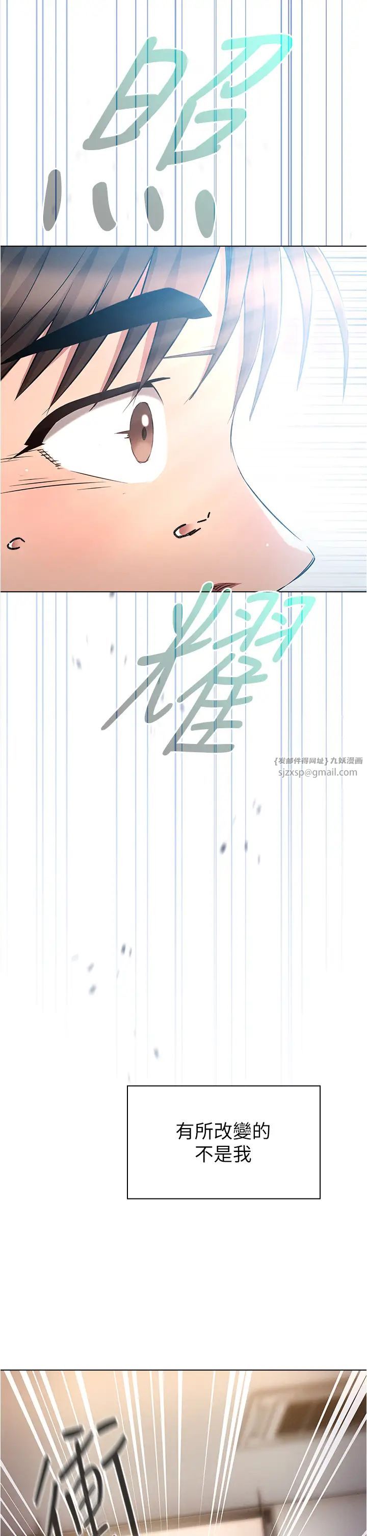 《魯蛇的多重宇宙》漫画 第79話最終話-我們結婚吧