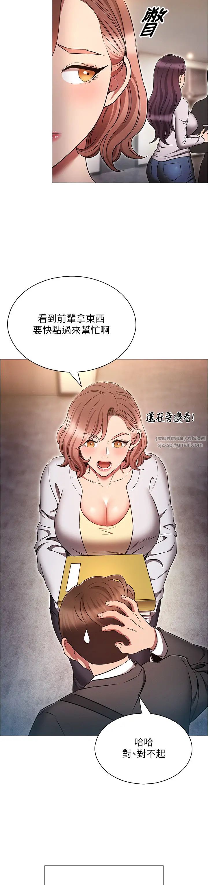 《魯蛇的多重宇宙》漫画 第79話最終話-我們結婚吧
