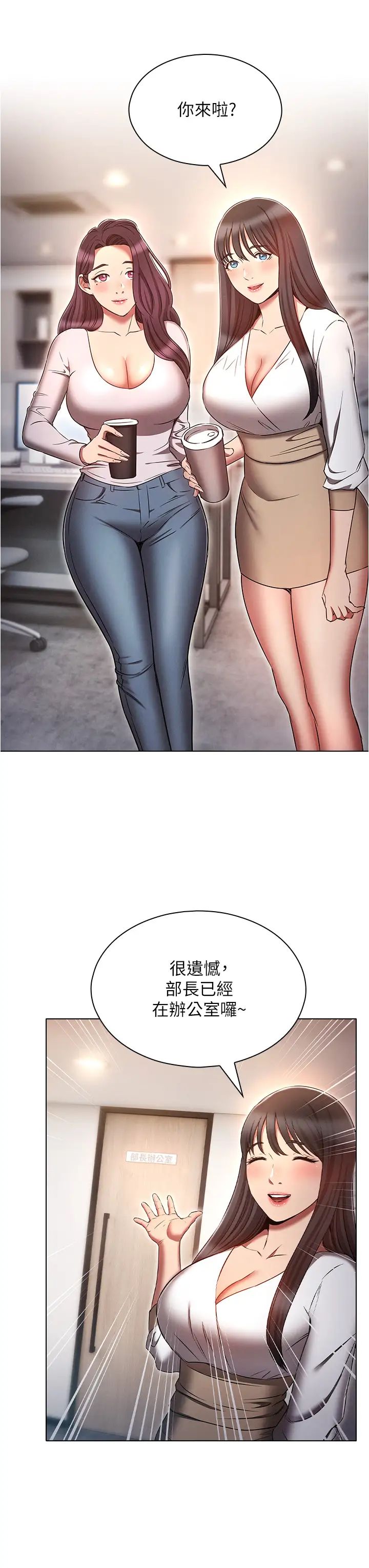 《魯蛇的多重宇宙》漫画 第79話最終話-我們結婚吧