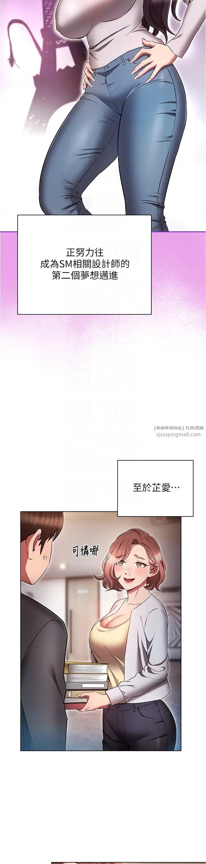 《魯蛇的多重宇宙》漫画 第79話最終話-我們結婚吧
