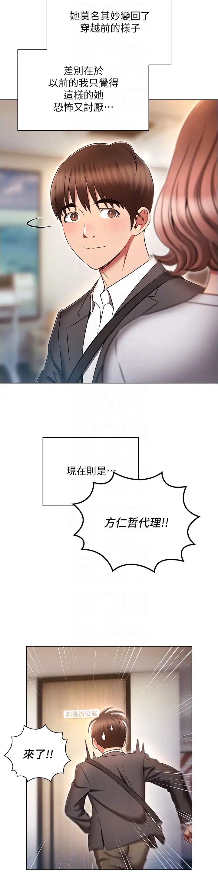 《魯蛇的多重宇宙》漫画 第79話最終話-我們結婚吧
