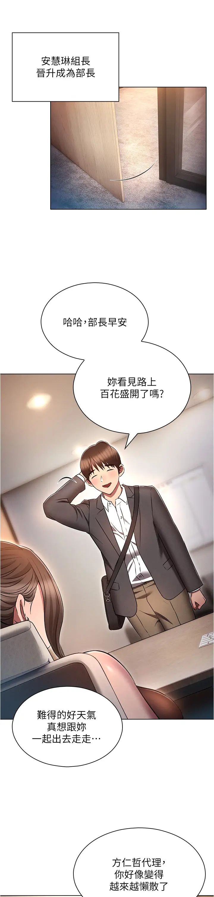 《魯蛇的多重宇宙》漫画 第79話最終話-我們結婚吧