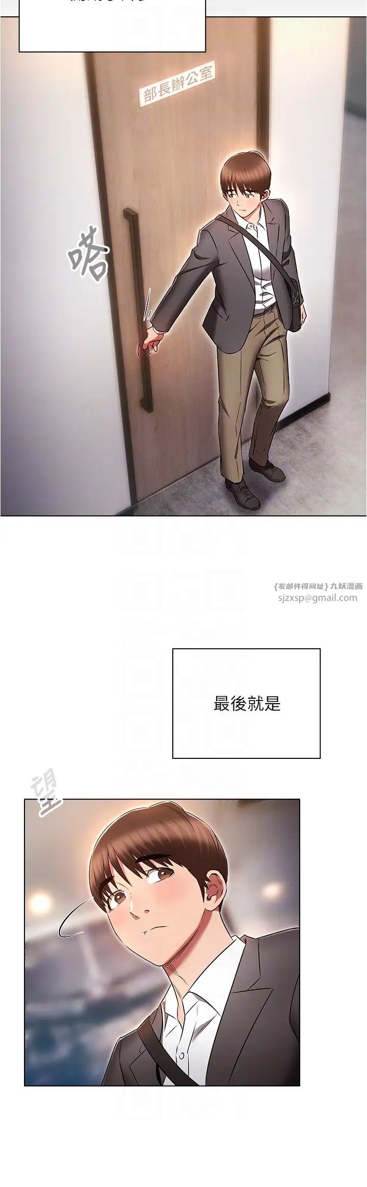 《魯蛇的多重宇宙》漫画 第79話最終話-我們結婚吧