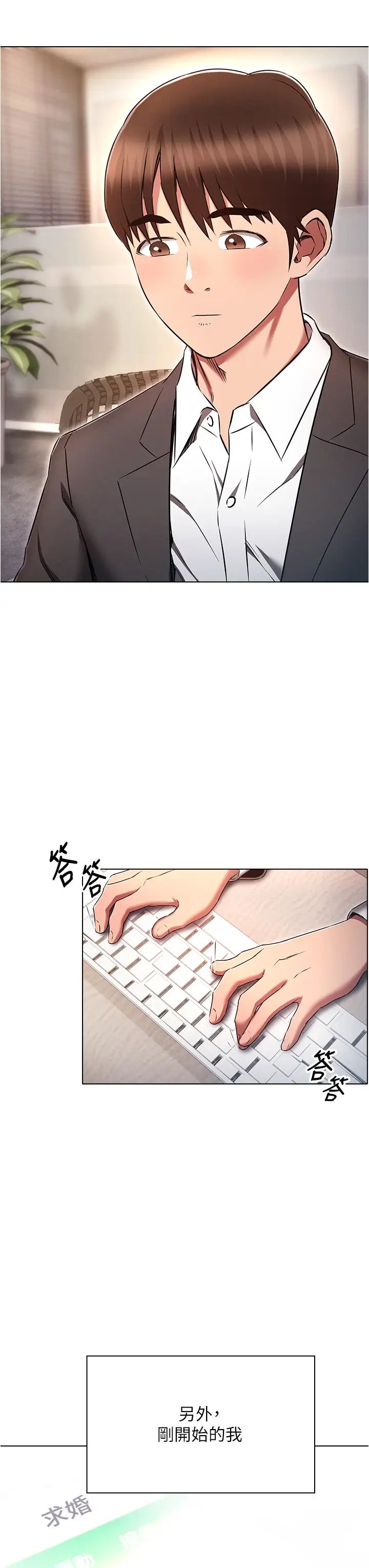 《魯蛇的多重宇宙》漫画 第79話最終話-我們結婚吧