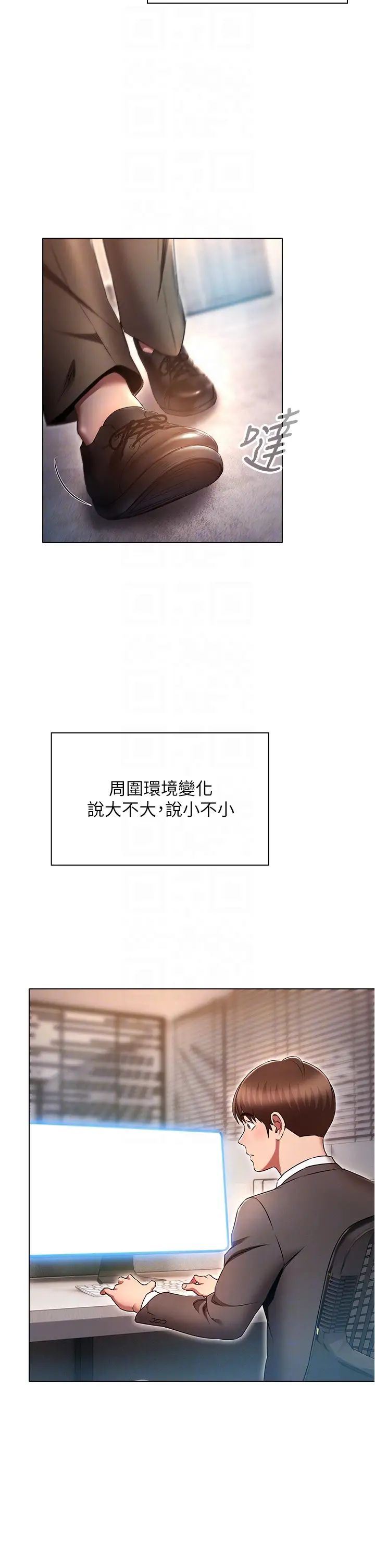 《魯蛇的多重宇宙》漫画 第79話最終話-我們結婚吧