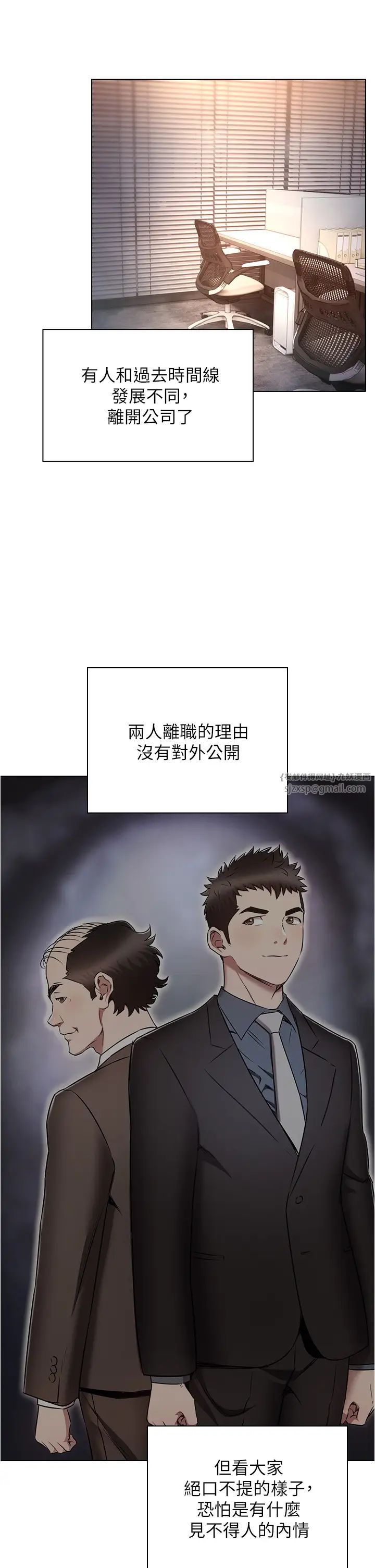 《魯蛇的多重宇宙》漫画 第79話最終話-我們結婚吧