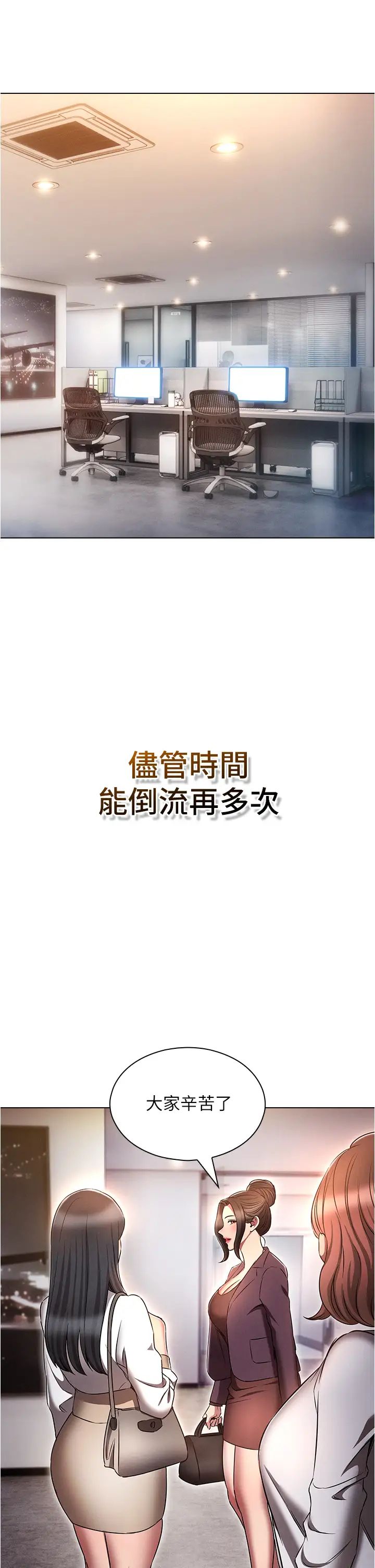 《魯蛇的多重宇宙》漫画 第79話最終話-我們結婚吧