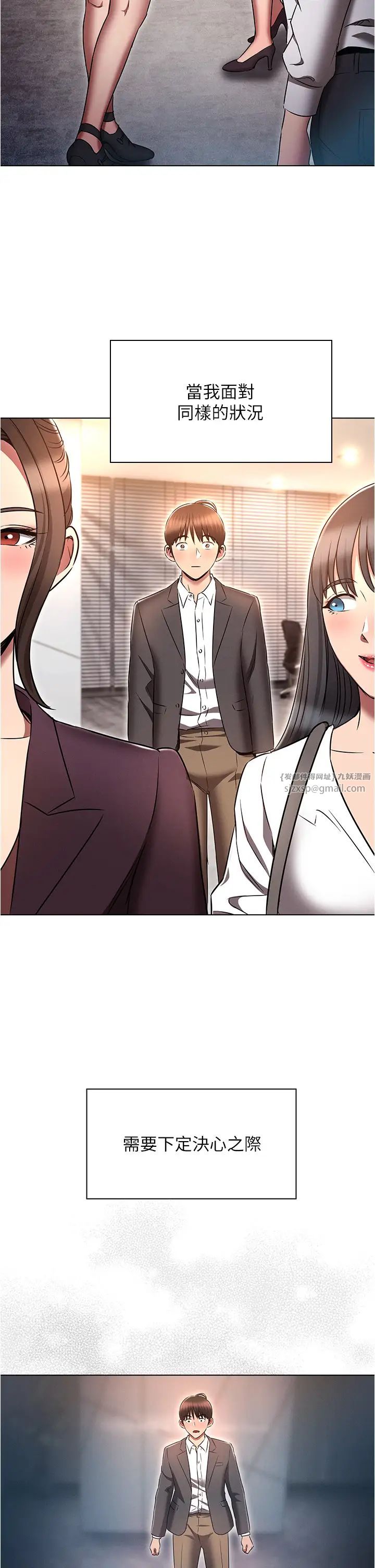 《魯蛇的多重宇宙》漫画 第79話最終話-我們結婚吧