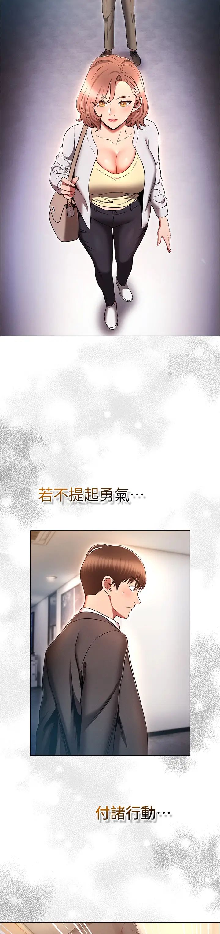 《魯蛇的多重宇宙》漫画 第79話最終話-我們結婚吧