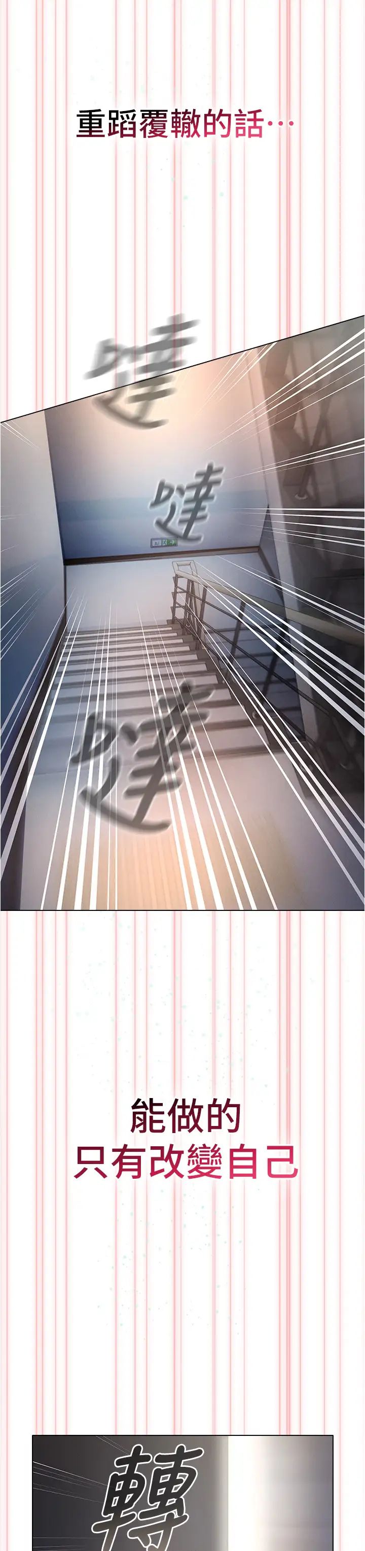 《魯蛇的多重宇宙》漫画 第79話最終話-我們結婚吧