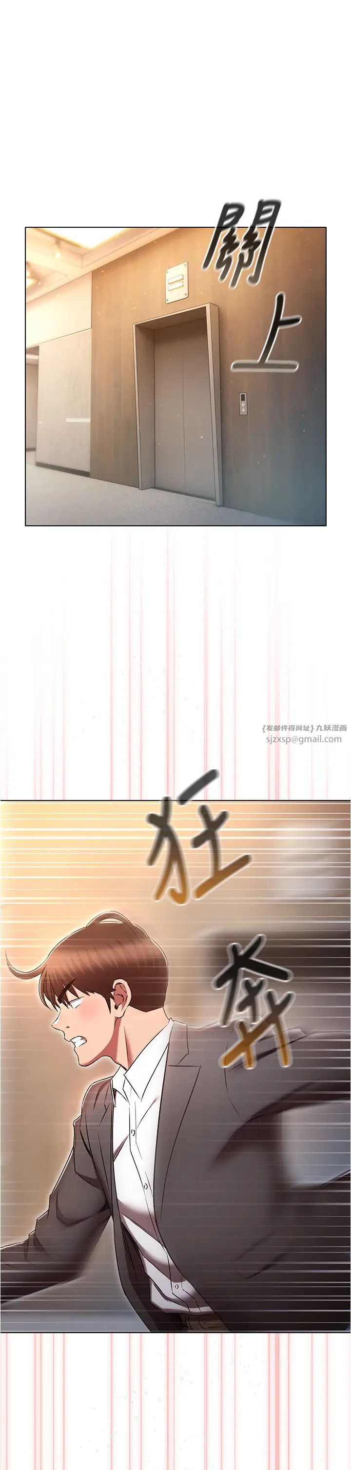《魯蛇的多重宇宙》漫画 第79話最終話-我們結婚吧