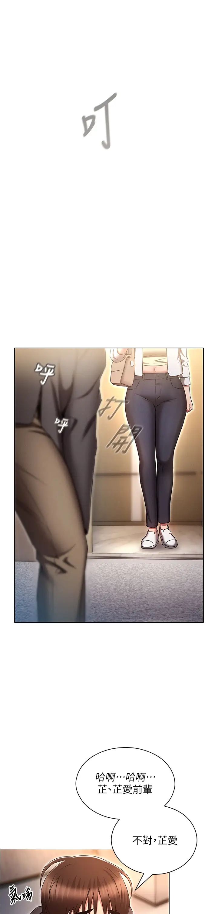 《魯蛇的多重宇宙》漫画 第79話最終話-我們結婚吧