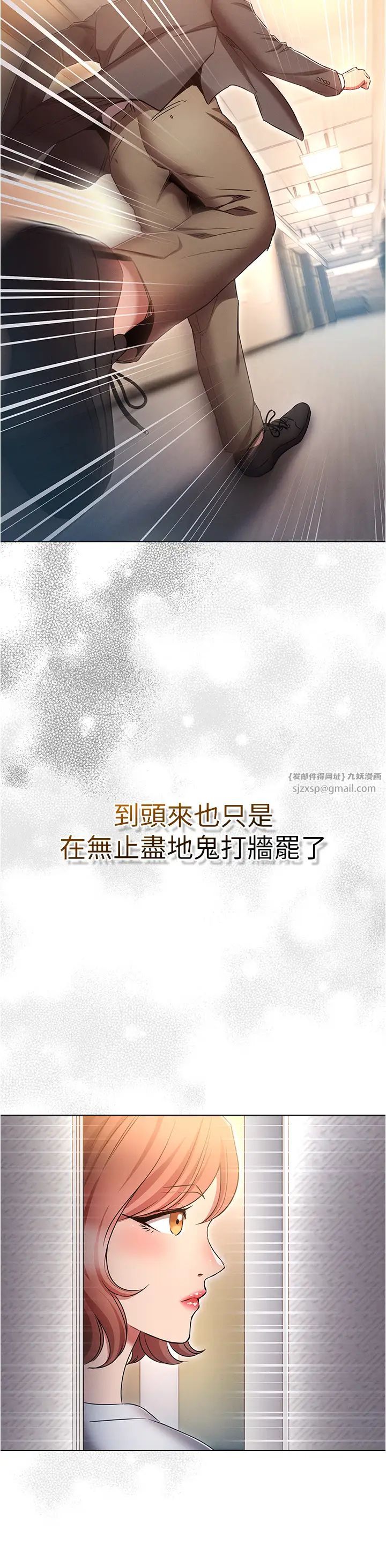 《魯蛇的多重宇宙》漫画 第79話最終話-我們結婚吧