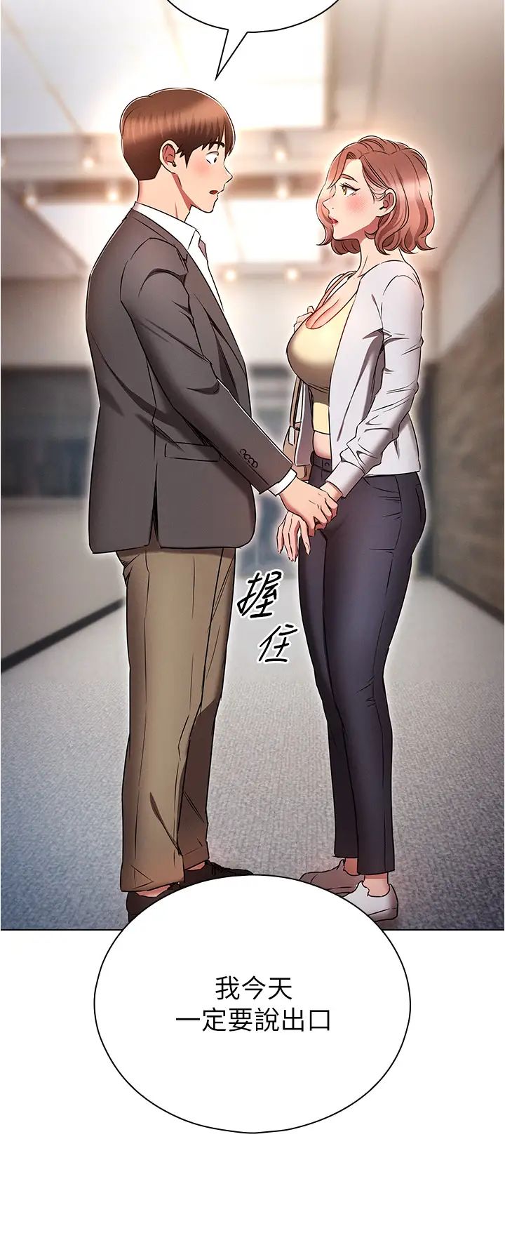 《魯蛇的多重宇宙》漫画 第79話最終話-我們結婚吧