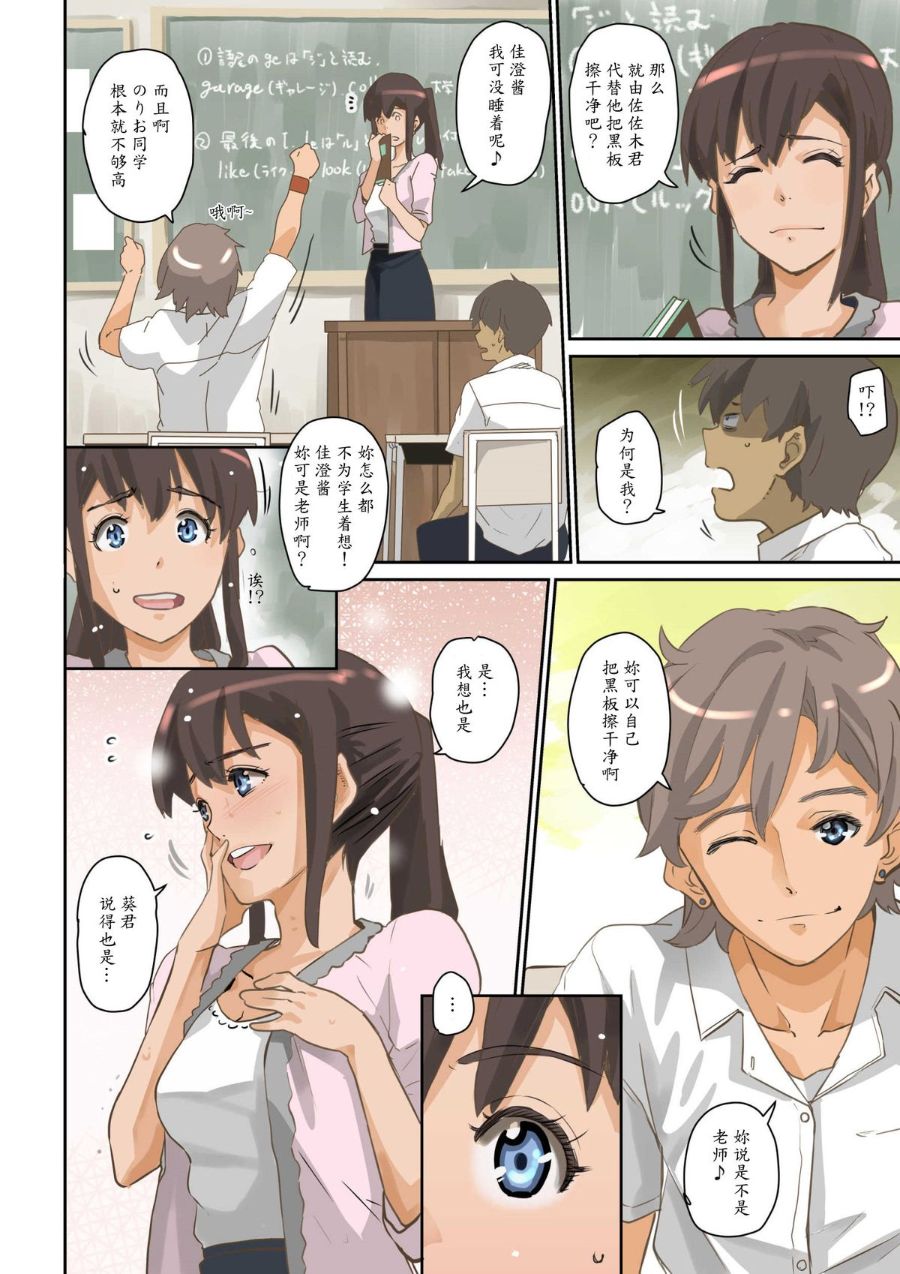 《魯蛇少年的復仇強行調教計劃》漫画 全集