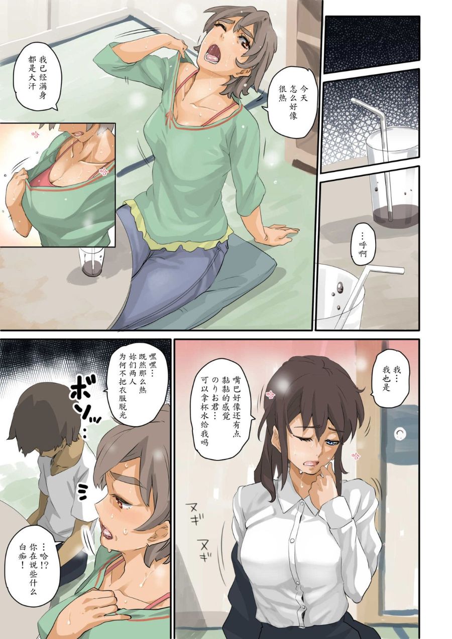 《魯蛇少年的復仇強行調教計劃》漫画 全集
