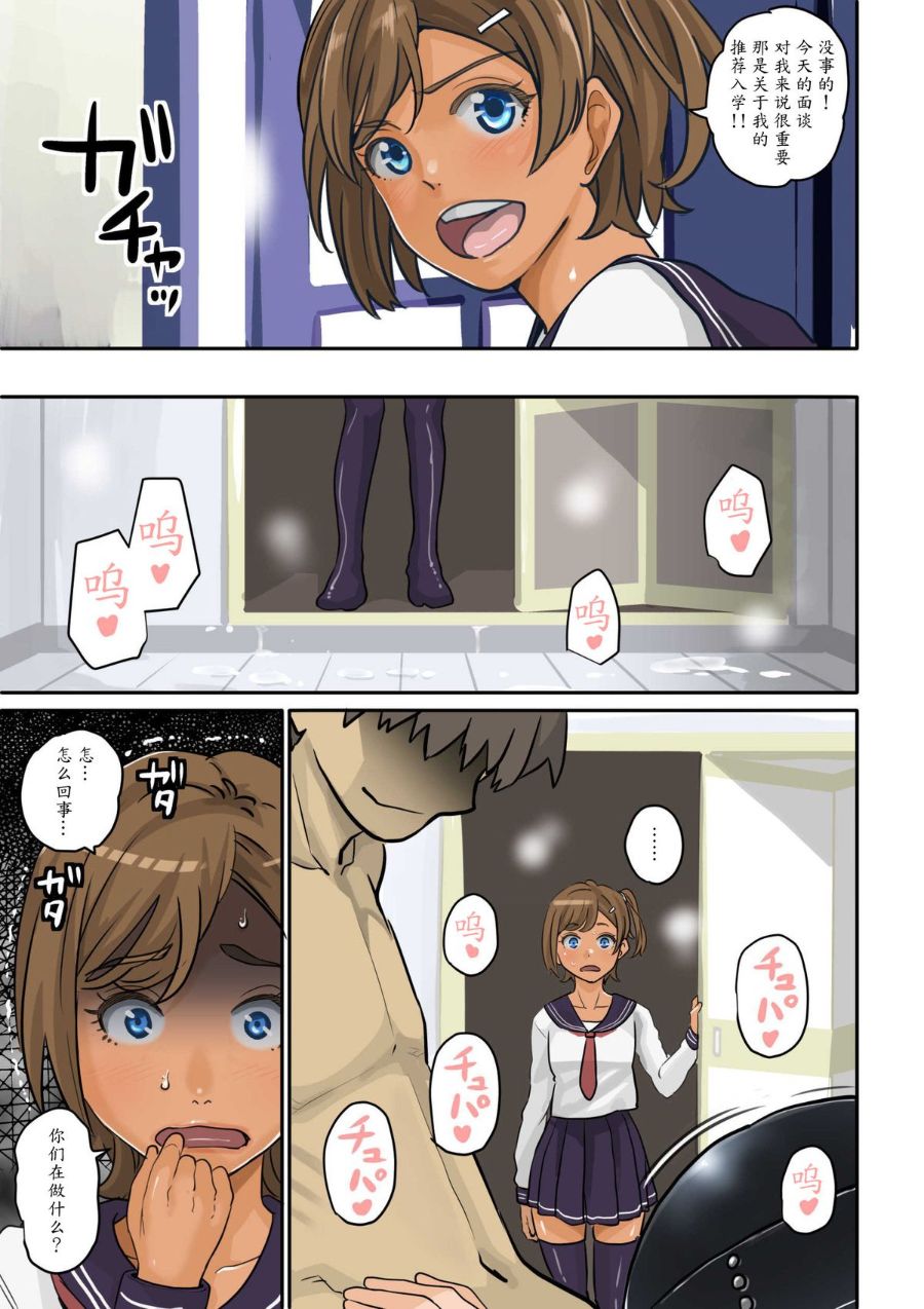 《魯蛇少年的復仇強行調教計劃》漫画 全集
