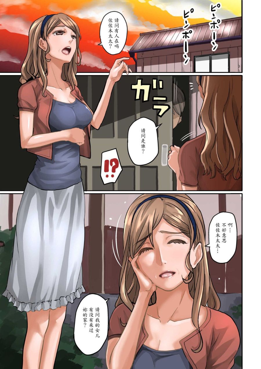 《魯蛇少年的復仇強行調教計劃》漫画 全集