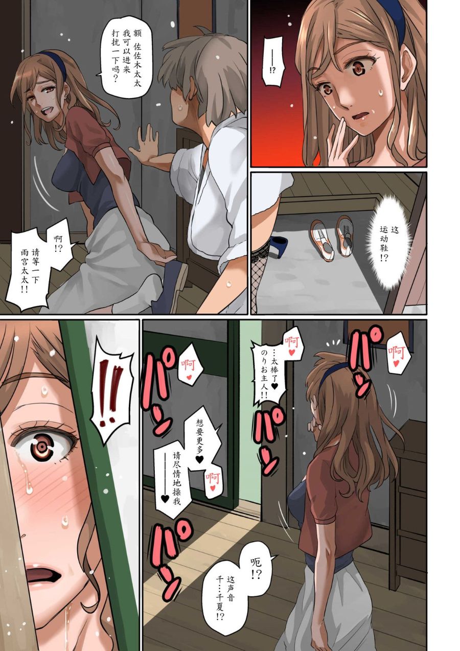 《魯蛇少年的復仇強行調教計劃》漫画 全集
