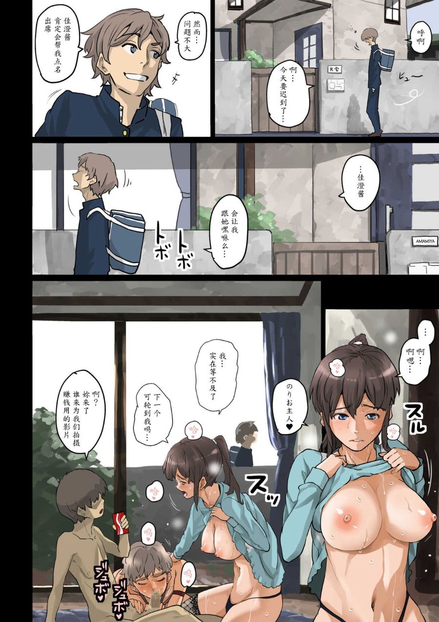 《魯蛇少年的復仇強行調教計劃》漫画 全集