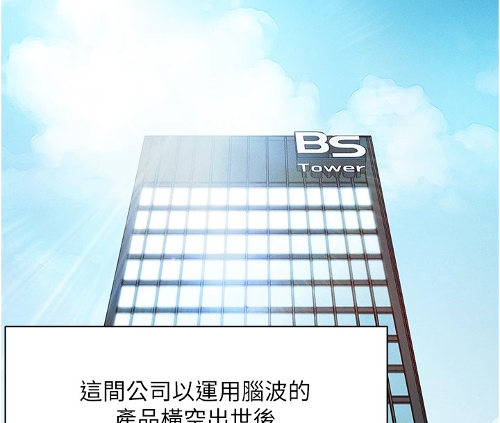 《魯蛇社畜的金手指》漫画 第1話-萬年菜鳥得到腦波操縱系統!?
