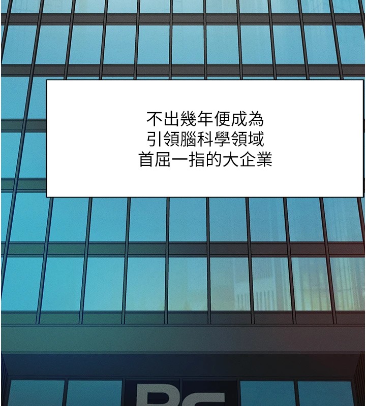 《魯蛇社畜的金手指》漫画 第1話-萬年菜鳥得到腦波操縱系統!?