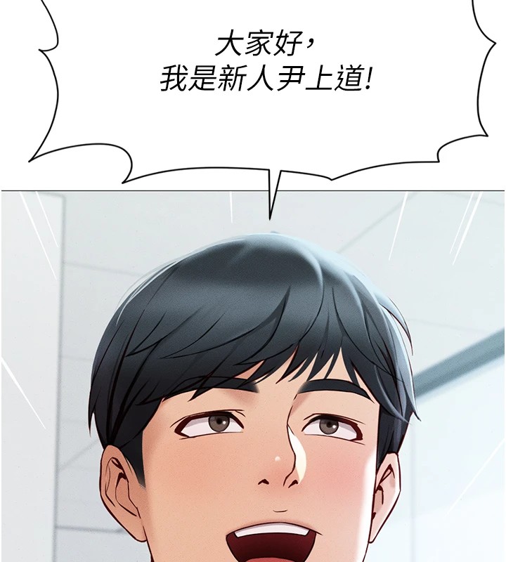 《魯蛇社畜的金手指》漫画 第1話-萬年菜鳥得到腦波操縱系統!?
