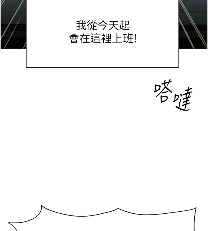 《魯蛇社畜的金手指》漫画 第1話-萬年菜鳥得到腦波操縱系統!?