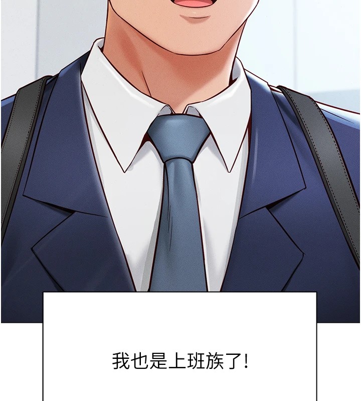《魯蛇社畜的金手指》漫画 第1話-萬年菜鳥得到腦波操縱系統!?