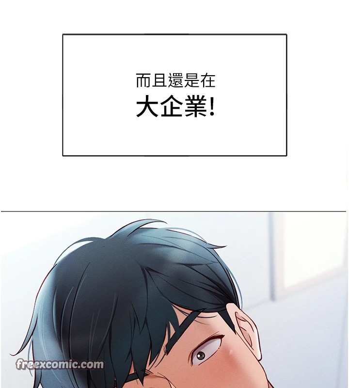 《魯蛇社畜的金手指》漫画 第1話-萬年菜鳥得到腦波操縱系統!?