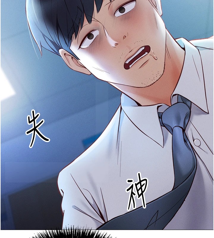 《魯蛇社畜的金手指》漫画 第1話-萬年菜鳥得到腦波操縱系統!?