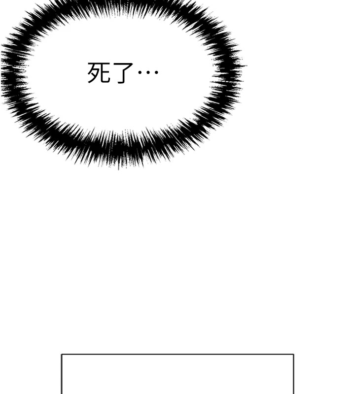 《魯蛇社畜的金手指》漫画 第1話-萬年菜鳥得到腦波操縱系統!?