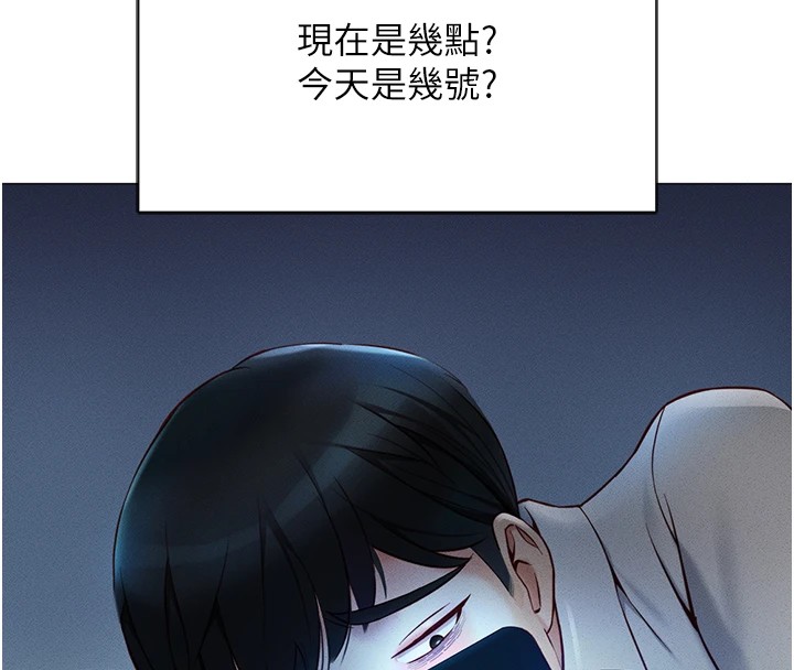 《魯蛇社畜的金手指》漫画 第1話-萬年菜鳥得到腦波操縱系統!?